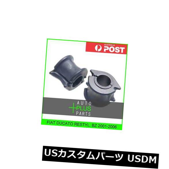 サスペンション スプリング フロント FIAT DUCATO RESTYLにフィットします。 フロントスウェイバースタビライザーブッシュラバー用BZブッシュ Fits FIAT DUCATO RESTYL. BZ Bush For Front Sway Bar Stabiliser Bush Rubber
