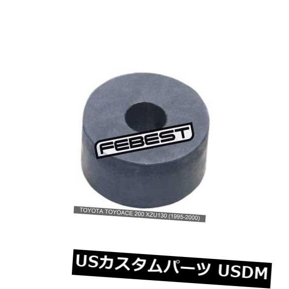 サスペンション スプリング フロント トヨタトヨエース200 Xzu 130用フロントスウェイバー用ブッシュ（1995-2000） Bushing For Front Sway Bar For Toyota Toyoace 200 Xzu130 (1995-2000)