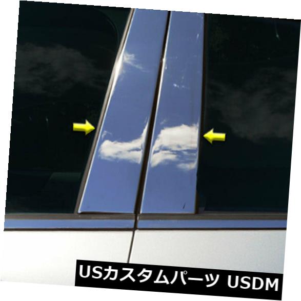 USメッキパーツ ポリッシュドピラーポストトリム4pcs（適合：2018-2019シボレーEquinox） Polished Pillar Post Trim 4pcs (fits: 2018-2019 Chevrolet Equinox)