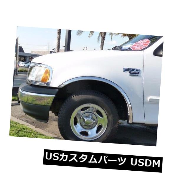 USメッキパーツ 1997-2003フォードF-150ポリッシュドステンレススチール4ピースフェンダートリムに適合 Fits The 1997-2003 Ford F-150 Polished Stainless Steel 4 Piece Fender Trim