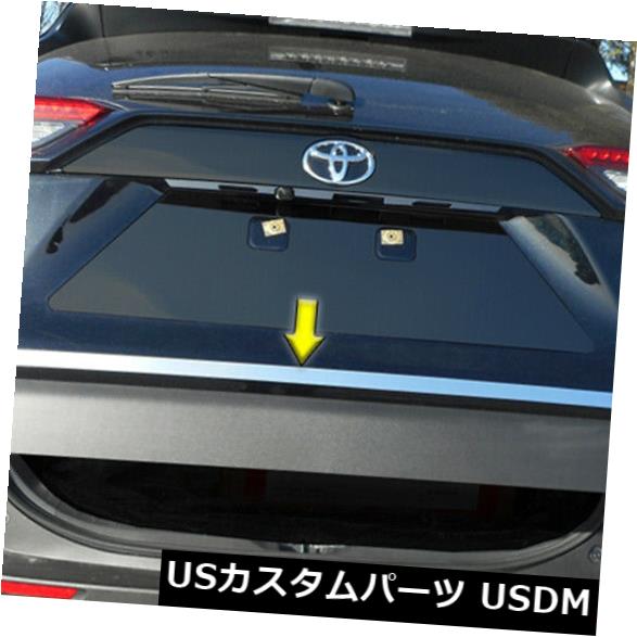 USメッキパーツ 2019 Toyota Rav4にフィットする洗練されたリアデッキトリムトランクリッドアクセント[1pc] Polished Rear Deck Trim Trunk Lid Accent fit for 2019 Toyota Rav4 [1pc]