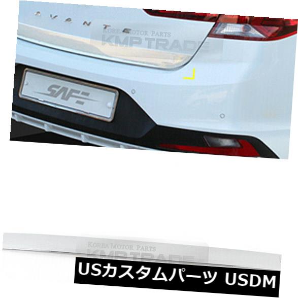 USメッキパーツ ヒュンダイ2019 Elantra Avanteのリアトランクガーニッシュ成形トリムクロームD075 Rear Trunk Garnish Molding Trim Chrome D075 for HYUNDAI 2019 Elantra Avante