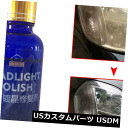 USメッキパーツ 1x 30ml 9H硬度自動車ヘッドライトポリッシュ液体修理クリーナーアクセサリー 1x 30ml 9H Hardness Auto Car Headlight Polish Liquid Repair Cleaner Accessories