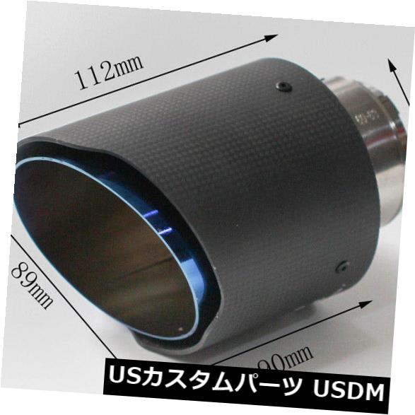 USメッキパーツ カーブルーカーボンファイバーID：2.5 "/ 63mm光沢のある排気管先端OD：3.5" / 89mm Car Blue Carbon Fiber ID:2.5"/63mm Glossy Exhaust Pipe Tip OD:3.5"/89mm