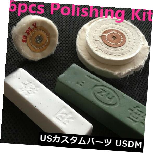 USメッキパーツ 6PCSシャープナーポリッシングワックスペーストメタルクロムクロム ポリッシュクロスホイール 6PCS Sharpener Polishing Wax Paste Metals Chromium Oxide Polished cloth wheel