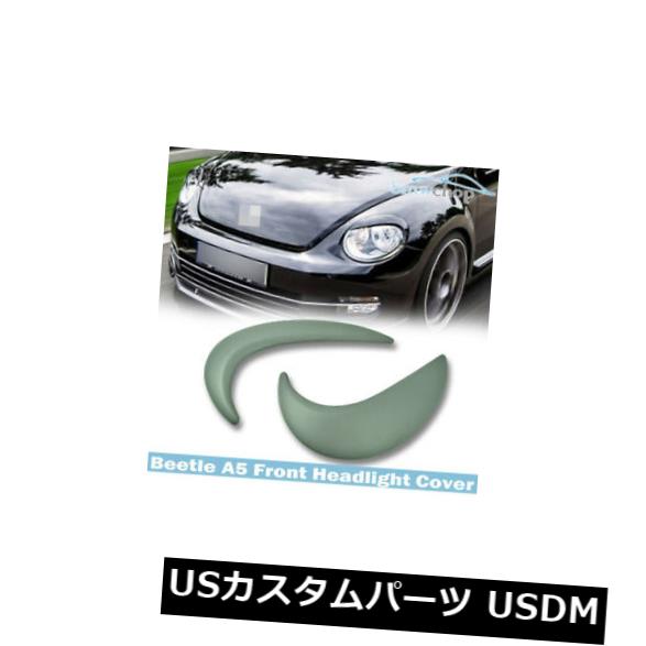 アイライン フォルクスワーゲンビートルA5 2Fフロントまぶたアイブロウヘッドライトカバーの未塗装 Unpainted for volkswagen Beetle A5 2F Front Eyelid Eyebrow Headlight Cover