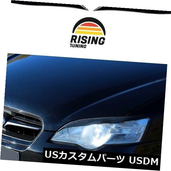 アイライン スバルレガシィ/アウトバック03-09のまぶた眉毛ヘッドライトカバーまつげ Eyelids eyebrows for Subaru Legacy / Outback 03-09 Headlights cover eyelash