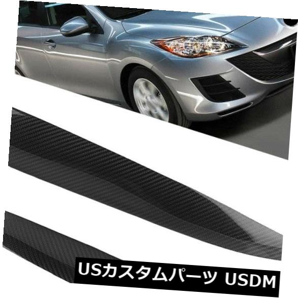 アイライン マツダ3 Mazda3 JDM 2010-2013用2PCリアルカーボンファイバーヘッドライト眉毛まぶた 2PC Real Carbon Fiber Headlight Eyebrow Eyelids for Mazda 3 Mazda3 JDM 2010-2013