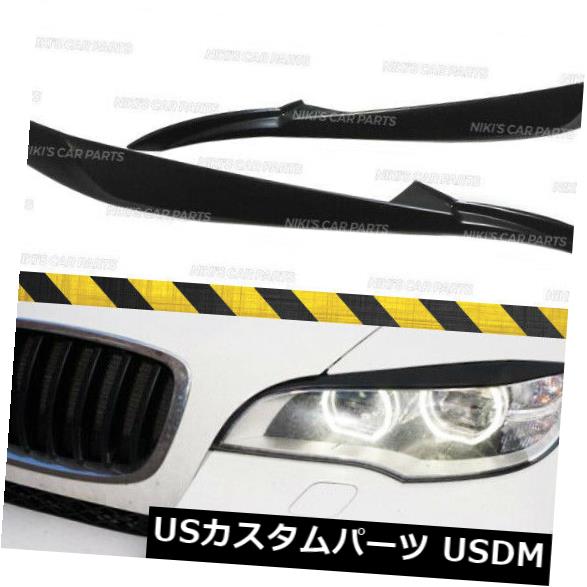 アイライン BMW X6 E71 2012-2014 LEDライトABSプラスチック用ヘッドライトのまぶたの眉毛 Eyelids Eyebrows on headlights for BMW X6 E71 2012-2014 LED LIGHTS ABS plastic