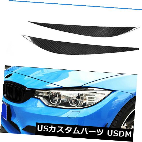 アイライン BMW F32 F33 F36 F82 F83 M4 F80 M3用カーボンファイバーヘッドライト眉毛 Carbon Fiber Headlight Eyebrows Eyelid For BMW F32 F33 F36 F82 F83 M4 F80 M3