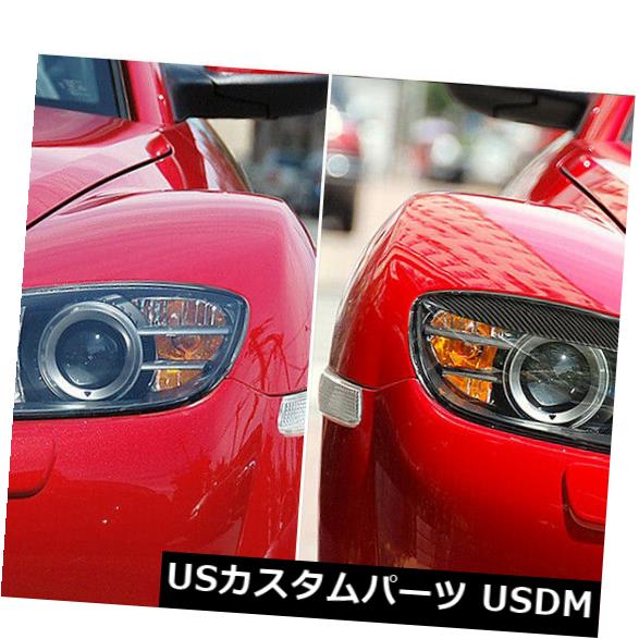激安ブランド アイライン 2xヘッドライトまぶた眉毛カバーカーボンファイバー適合マツダrx8クーペ04 08 2x Headlight Eyelid Eyebrow Cover Carbon Fiber Fits Mazda Rx8 Coupe 04 08 公式の Cfdtopbrokers Com 激安ブランド アイライン 2xヘッドライトまぶた眉毛カバーカーボンファイバー適合マツダrx8クーペ04 08 2x Headlight Eyelid Eyebrow Cover Carbon Fiber Fits Mazda Rx8 Coupe 04 08 公式の Cfdtopbrokers Com