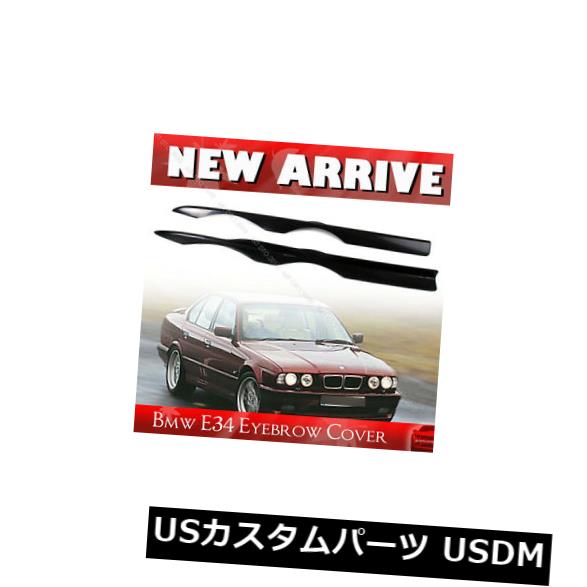 アイライン BMW 5シリーズE34 4D / 5Dフロントまぶた用眉毛カバー1996用525i 535i未塗装1996 525i 535i Unpaint For BMW 5-Series E34 4D / 5D Front Eyelids Eyebrow Cover 1996