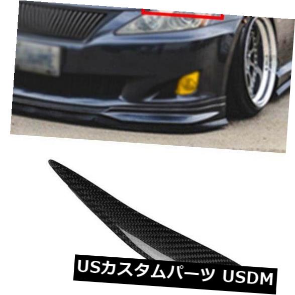 アイライン レクサスIS250 / IS300 06-12のペアカーボンファイバーヘッドライトまぶた眉カバー Pair Carbon Fiber Headlight Eyelid Eyebrow Covers For Lexus IS250/IS300 06-12