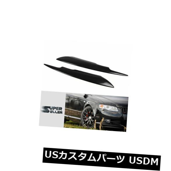 アイライン アウディA4 B7 S4 RS4コンバーチブル4Dヘッドライトランプカバートリムアイブロウアイリス用 For Audi A4 B7 S4 RS4 CONVERTIBLE 4D HEADLIGHT LAMP COVER TRIM EYEBROWS EYELIDS