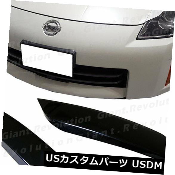アイライン 03-08日産350Z Z33フェアレディヘッドライトまぶたカバーの色を選択してください Choose Your Color For 03-08 NISSAN 350Z Z33 Fairlady Headlight Eyelids Cover