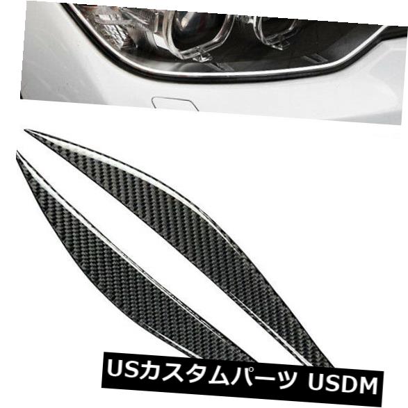 アイライン BMW 3シリーズF30 320i 325i 316i用カーボンファイバーフロントヘッドライト眉毛まぶた Carbon Fiber Front Headlight Eyebrows Eyelid for BMW 3 Series F30 320i 325i 316i