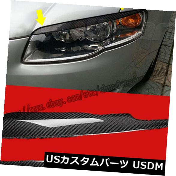 アイライン アウディA4 B7 2003-06カーボンファイバーまぶた眉毛ヘッドライト成形トリム2ピース For Audi A4 B7 2003-06 Carbon Fiber Eyelid Eyebrows Headlight Molding Trim 2pcs