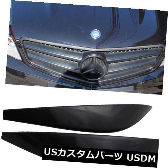 アイライン 08-11ベンツCクラスW204フロントヘッドライトアイブロウまぶたカバー2ピースペアに適合 Fits 08-11 Benz C Class W204 Front Headlight Eyebrow Eyelid Cover 2PCS Pair