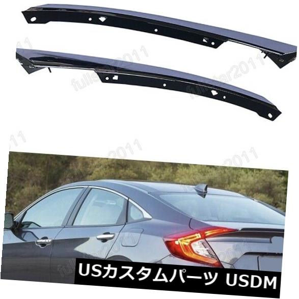 人気no 1 本体 アイライン ホンダシビックセダン16 18のペアリアフェンダーまぶた眉 Pair Rear Fender Eyelid Eyebrow For Honda Civic Sedan 16 18 お歳暮 Consorcioprometheus Com 人気no 1 本体 アイライン ホンダシビックセダン16 18のペアリアフェンダーまぶた眉 Pair Rear Fender Eyelid Eyebrow For Honda Civic Sedan 16 18 お歳暮 Consorcioprometheus Com
