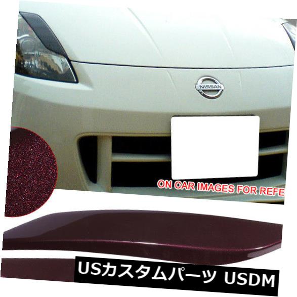 Fits 03-08 350Z Headlight Eyelids Eyebrow 2PC Painted #L40 New Maroon Metallicカテゴリアイライン状態新品メーカーNissan車種350Z発送詳細送料一律 1000円（※北海道、沖縄、離島は省く）商品詳細輸入商品の為、英語表記となります。 Condition: New Brand: harmoniccd Color: #L40 New Maroon Metallic Manufacturer Part Number: EYE NS 350Z#L40 Material: ABS Plastic(Acrylonitrile butadiene styrene) Interchange Part Number: Left-Right-Lh-Rh-Driving-Running-Lamp-Eye-Lid-Trim Fitment: For 2003-2008 Nissan 350Z Other Part Number: Headlight-Covers-Head-Lights-Eye-Lid-Brow-Z-Fairlady Package Contents: 1x Pair of Headlight Eyelid UPC: 842961129518※以下の注意事項をご理解頂いた上で、ご入札下さい※■海外輸入品の為、NC.NRでお願い致します。■フィッテングや車検対応の有無については、基本的に画像と説明文よりお客様の方にてご判断をお願いしております。■USパーツは国内の純正パーツを取り外した後、接続コネクタが必ずしも一致するとは限らず、加工が必要な場合もございます。■輸入品につき、商品に小傷やスレなどがある場合がございます。■大型商品に関しましては、配送会社の規定により個人宅への配送が困難な場合がございます。その場合は、会社や倉庫、最寄りの営業所での受け取りをお願いする場合がございます。■大型商品に関しましては、輸入消費税が課税される場合もございます。その場合はお客様側で輸入業者へ輸入消費税のお支払いのご負担をお願いする場合がございます。■取付並びにサポートは行なっておりません。また作業時間や難易度は個々の技量に左右されますのでお答え出来かねます。■取扱い説明書などは基本的に同封されておりません。■商品説明文中に英語にて”保障”に関する記載があっても適応はされませんので、ご理解ください。■商品の発送前に事前に念入りな検品を行っておりますが、運送状況による破損等がある場合がございますので、商品到着次第、速やかに商品の確認をお願いします。■到着より7日以内のみ保証対象とします。ただし、取り付け後は、保証対象外となります。■商品の配送方法や日時の指定頂けません。■お届けまでには、2〜3週間程頂いております。ただし、通関処理や天候次第で多少遅れが発生する場合もあります。■商品落札後のお客様のご都合によるキャンセルはお断りしておりますが、落札金額の30％の手数料をいただいた場合のみお受けする場合があります。■他にもUSパーツを多数出品させて頂いておりますので、ご覧頂けたらと思います。■USパーツの輸入代行も行っておりますので、ショップに掲載されていない商品でもお探しする事が可能です!!お気軽にお問い合わせ下さい。&nbsp;