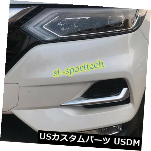 アイライン 日産ロー