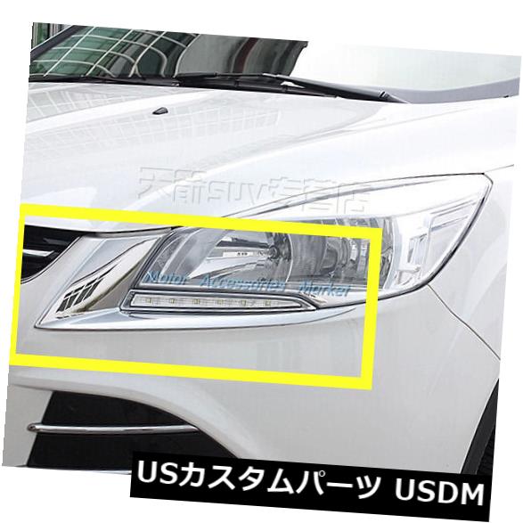 アイライン フォードクガエスケープ2013 2014 2015 2016の新しいクロムヘッドライトトリムまぶた New Chrome Head Light Trim Eyelid For Ford Kuga Escape 2013 2014 2015 2016 2