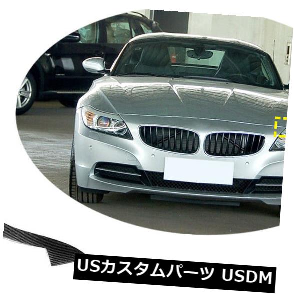 アイライン BMW E89 Z4 2009-2012フロントまぶた用眉毛ヘッドライトカバーカーボンファイバー For BMW E89 Z4 2009-2012 Front Eyelids Eyebrow Headlight Cover Carbon Fiber