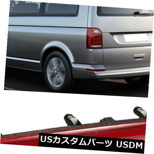 ハイマウントテール VW Multivan T5 / Caravelle High Mount 3rd Third Brake Tail LightsランプOEm用 ..