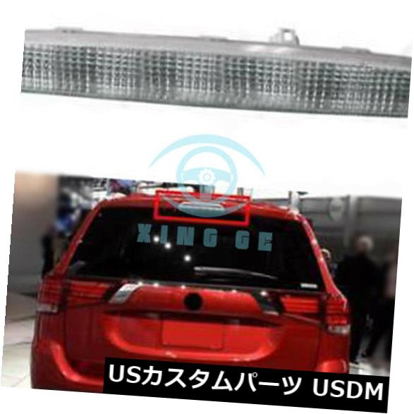 ハイマウントテール 三菱アウトランダー2013-2016テールライトハイマウントストップランプ8334A113に適合 Fit For Mitsubishi Outlander 2013-2016 Tail light High Mount Stop Lapm 8334A113