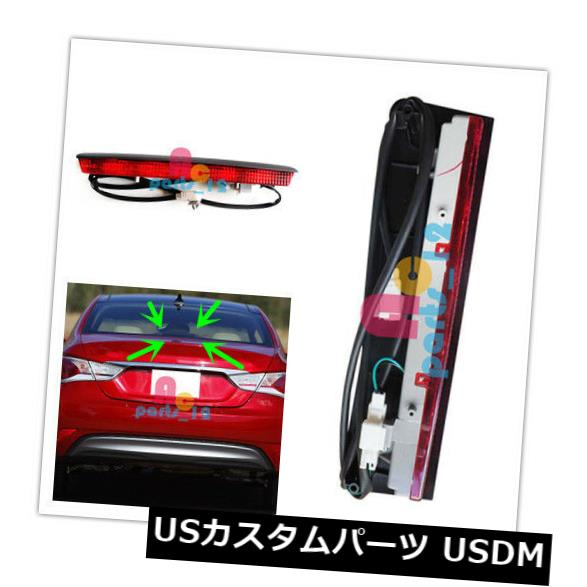 ϥޥȥơ 好ʥ82011-20133֥졼饤ȹޥȥȥåץ For Hyundai Sonata 8 generation 2011-2013 3rd Brake Light High Mounted Stop Lamp