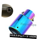 マフラーカッター ユニバーサル1xカラフルステンレススチールカーブバーントエキゾーストマフラーテールチップパイプ Universal 1x Colorful S...