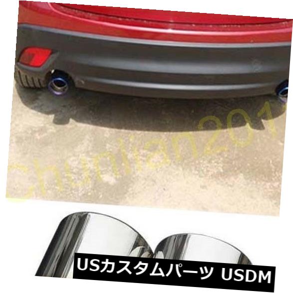 マフラーカッター 2012-2018マツダCX-5 CX5 2PCSブルー用スチールマフラーエキゾーストテールパイプチップ Steel Muffler Exhaust Tail Pipe Tip for 2012-2018 Mazda CX-5 CX5 2PCS Blue