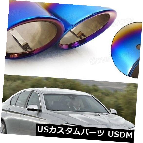 マフラーカッター BMW 5シリーズ2008-2016＃2075用2x車エキゾーストマフラーチップテールパイプトリムブルー 2x Car Exhaust Muffler Tip Tail Pipe Trim Blue for BMW 5-Series 2008-2016 #2075