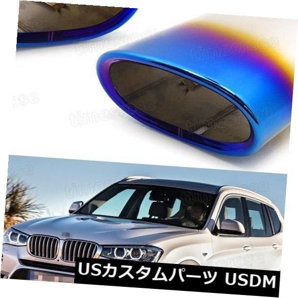 マフラーカッター BMW X3 2011-2017＃4078用1個カーエキゾーストマフラーチップテールパイプエンドトリムブルー 1Pcs Car Exhaust Muffler Tip Tail Pipe End Trim Blue for BMW X3 2011-2017 #4078