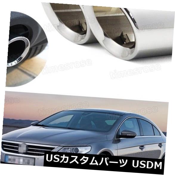 マフラーカッター フォルクスワーゲンCC 2009-2016＃Z030用車排気マフラーチップテールパイプトリムシ..