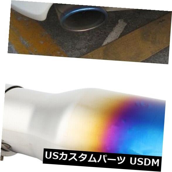 マフラーカッター54mmのステンレス鋼の多彩な車の後部排気のマフラーの管の尾の先端の喉54mmStainlessSteelColorfulCarRearExhaustMufflerPipeTailTipThroat