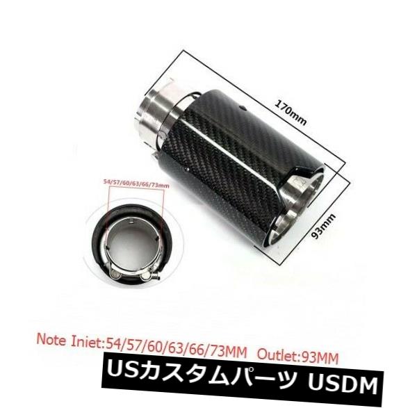 マフラーカッター BMWカーボンファイバーエキゾーストマフラーパイプチップ54/57/60/63/66 -93mm For BMW Carbon Fiber Exhaust Muffler Pipe Tip 54/57/60/63/66-93mm