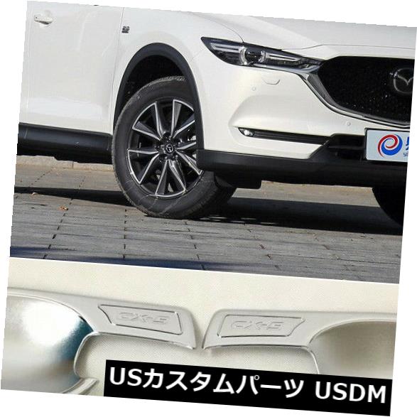 ドア部分カバー マツダCX-5 2017のためのABSクロム車の外部ドアハンドルボウルカバートリム ABS Chrome Car Exterior Door Handle Bowl Cover Trim For Mazda CX-5 2017