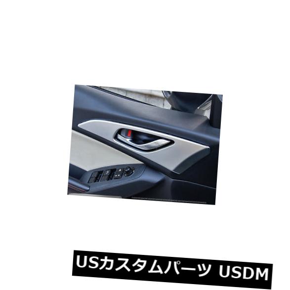 ドア部分カバー アクセサリーマツダ3 M3 AXELA 2014-2017用インテリアドアハンドルボウルパネルカバー Accessories Interior Door Handle Bowl Panel Cover For Mazda 3 M3 AXELA 2014-2017
