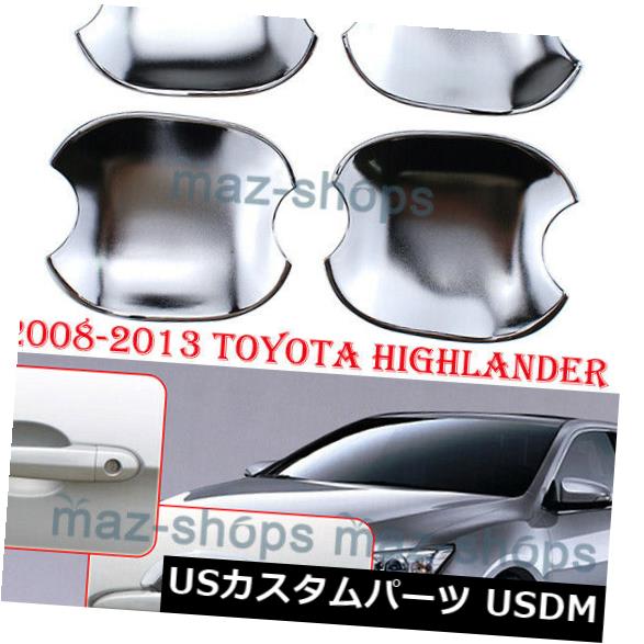 ドア部分カバー 4xクロームドアハンドルボウルカバーカップトリムダイレクトフィット2008-2012トヨタハイランダー 4x Chrome Door Handle Bowl Cover Cup Trim Direct Fit 2008-2012 Toyota Highlander