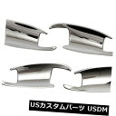 ドア部分カバー クロームインサートボウルメルセデスベンツW221 07-13の外部ドアハンドルカバー Chrome Insert Bowl Exterior Door Handle Cover For Mercedes Benz W221 07-13