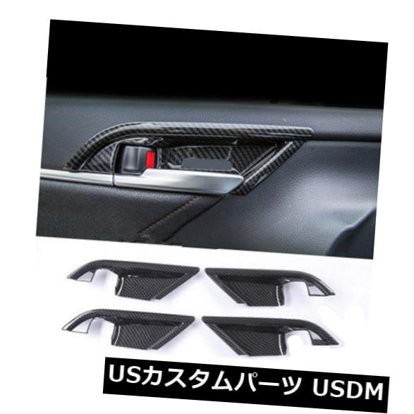 ドア部分カバー トヨタカムリ18-19のためのカーボン繊維様式の内部のドアハンドルボールカバートリムo Carbon Fiber Style Interior Door Handle Bowl Cover Trim o For TOYOTA CAMRY 18-19