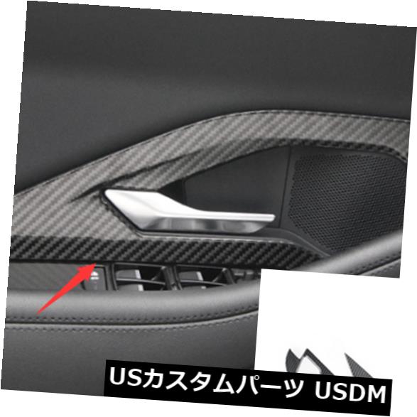 ドア部分カバー ジャガーE-Pace 2018 2019用4PCSカーボンファイバーインナードアハンドルボウルパネルカバー 4PCS Carbon Fiber Inner Door Handle Bowl Panel Cover For Jaguar E-Pace 2018 2019