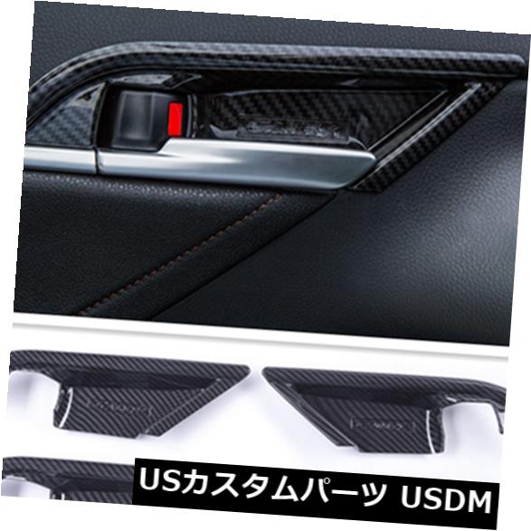 ドア部分カバー トヨタカムリ2018の炭素繊維スタイルインテリアドアハンドルボウルカバートリム Carbon Fiber Style Interior Door Handle bowl cover trim For Toyota Camry 2018