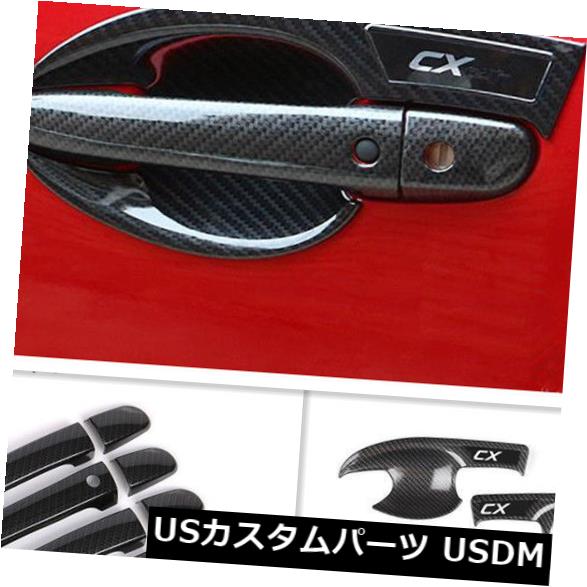 ドア部分カバー マツダCX-5 CX5 2017 2018 12Pcカーボンファイバースタイルドアハンドルボウルカバートリム For Mazda CX-5 CX5 2017 2018 12Pc Carbon Fiber Style Door Handle Bowl Cover Trim