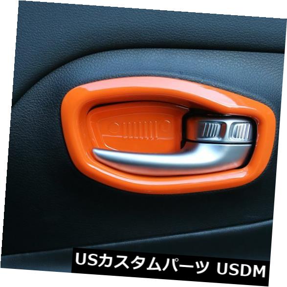 ドア部分カバー 4 *ジープレネゲード2014-2017の車の内側のドアハンドルボウルカバートリムフレームオレンジ 4*Car Inner Door Handle bowl cover trim frame orange For Jeep Renegade 2014-2017