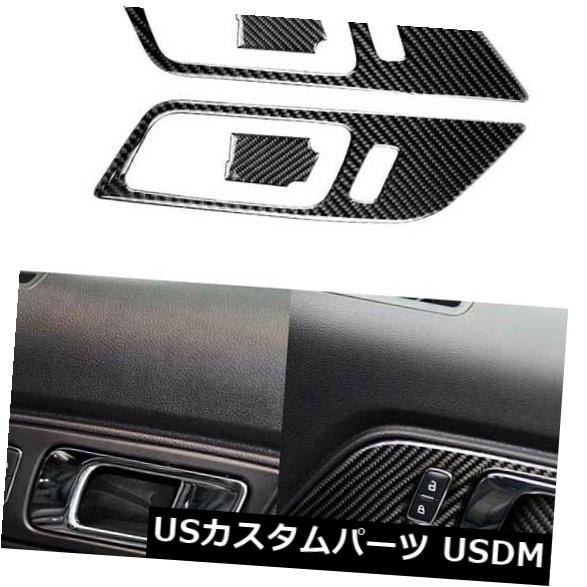 ドア部分カバー フォードマスタング2015-2018の炭素繊維インナードアハンドルボウルカバートリムを設定..