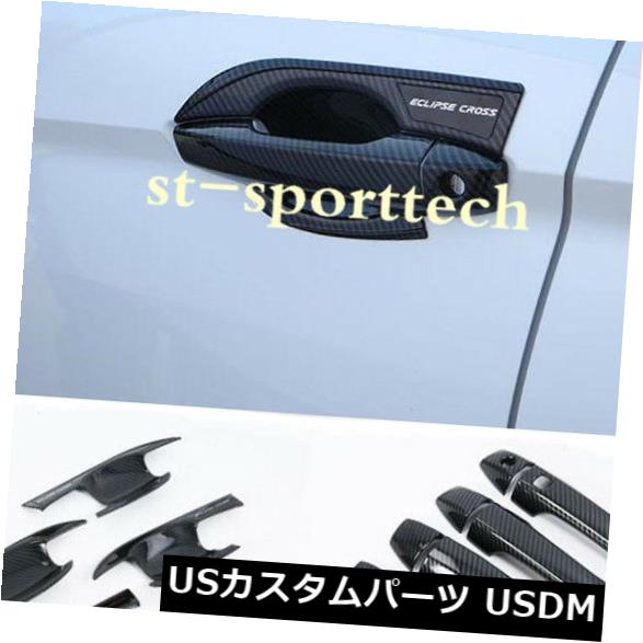 ドア部分カバー Mitsubishi Eclipse Cross 2018-2020 ABSドアハンドルボウルカバートリム12PCS FIT FOR Mitsubishi Eclipse Cross 2018-2020 ABS Door Handle Bowl Cover Trim 12PCS
