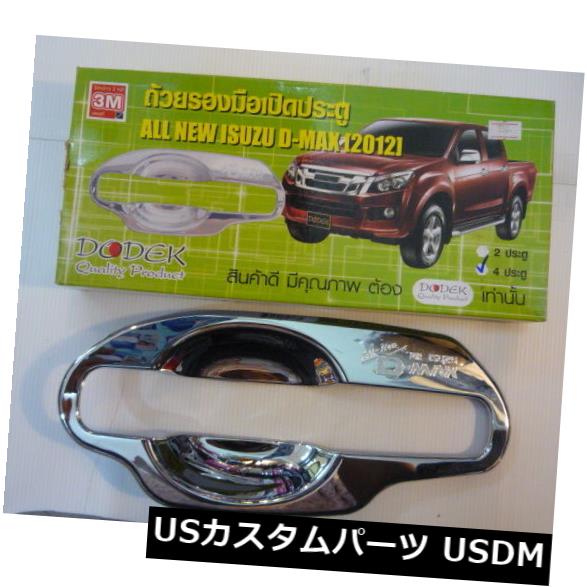 ドア部分カバー すべての新しいいすZU D-MAX D-MAX 2012-14 V.2用のクローム4ドアハンドルボウルインサートカバー CHROME 4 DOOR HANDLE BOWL INSERT COVER FOR ALL NEW ISUZU D-MAX D-MAX 2012-14 V.2