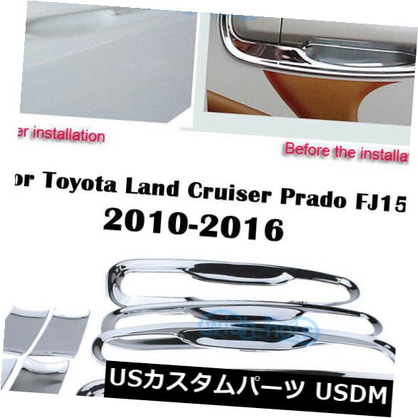 ドア部分カバー トヨタクルーザープラドFJ150 2010-18のアクセサリークロームドアハンドルボウルカバー Accessories Chrome Door Handle Bowl Cover For Toyota Cruiser Prado FJ150 2010-18